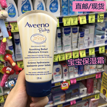 Australian Overseas Aveeno Ai Weibo baby moisturizing moisturizing skin cream child face cream 140ml