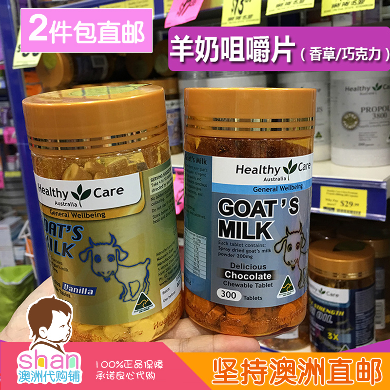 Australian Healthy Car high calcium low-fat mountain goat's milk chewy cheeses for pregnant women in pregnant women