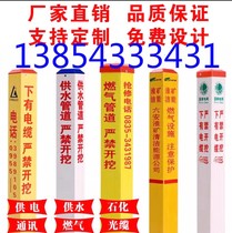 PVC FRP gas pipeline marking pile Fiber optic cable cable water supply pipeline marking pile Buried warning pile