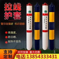 Pole cable sheath cable warning pipe Communication cable cable cable protection pipe PVC crossing warning pipe