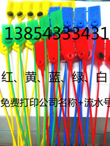 Disposable seals plastic seals cable ties seals seedling garden seals seals logistics seals