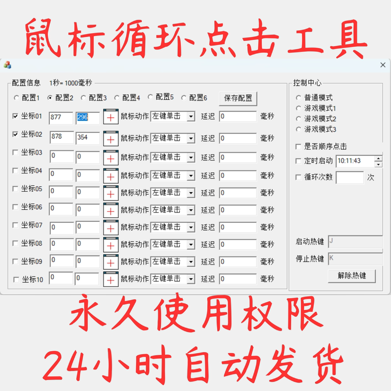 Mouse Clicker, Multi-Point Automatic Clicker, Simple and Easy-To-Use Assistant, Combo Clicker Software, Game Script, Auto-Play