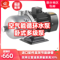 Horizontal multi-stage pump heating pump air source heat pump circulating pump Central air conditioning circulating pump centrifugal pump