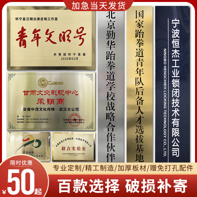 Bronze customized custom stainless steel brand corrosion brand production company house listing enterprise plaque signboard signboard Billboard