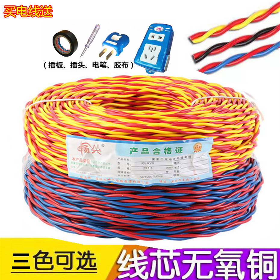 Pure copper flower wire wire two-core twisted pair 0 75 fire wire 1 lamp holder wire 1 5 flexible wire 2 5 square billboard