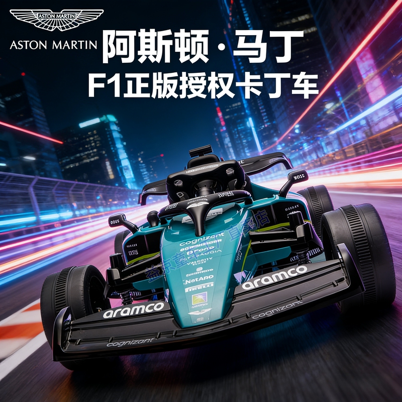 Aston Martin Licensed F1 Children's Electric Racing Go-Kart Remote Control Toy Car Birthday Gift for Ages 3-6