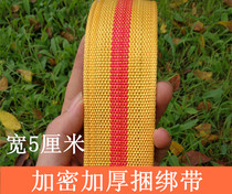 Thickened truck binding rope brake rope non-slip wear-resistant flat belt rope plate belt rope tightening belt