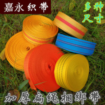 Wide flat rope wide cloth belt rope outdoor rope car binding rope belt car jacket rope wind belt horse rope