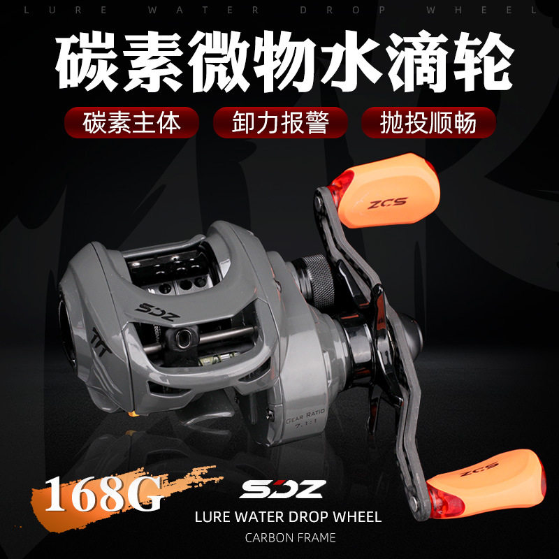 God fisherman TIT carbon micro-particle water drop wheel unloading alarm ultra-light and super smooth 7-speed Makou mandarin fish Luya fishing reel