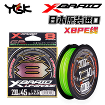2020 new YGKpe line imported X-BRAID X8 smooth 8-braided road sub-line dedicated pe line long-range fishing line