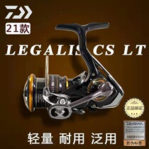 DAIWA 21 LEGALIS CS LT Spinning Wheel Lua Metal Wire Cup Fishing Reel Fishing Wheel