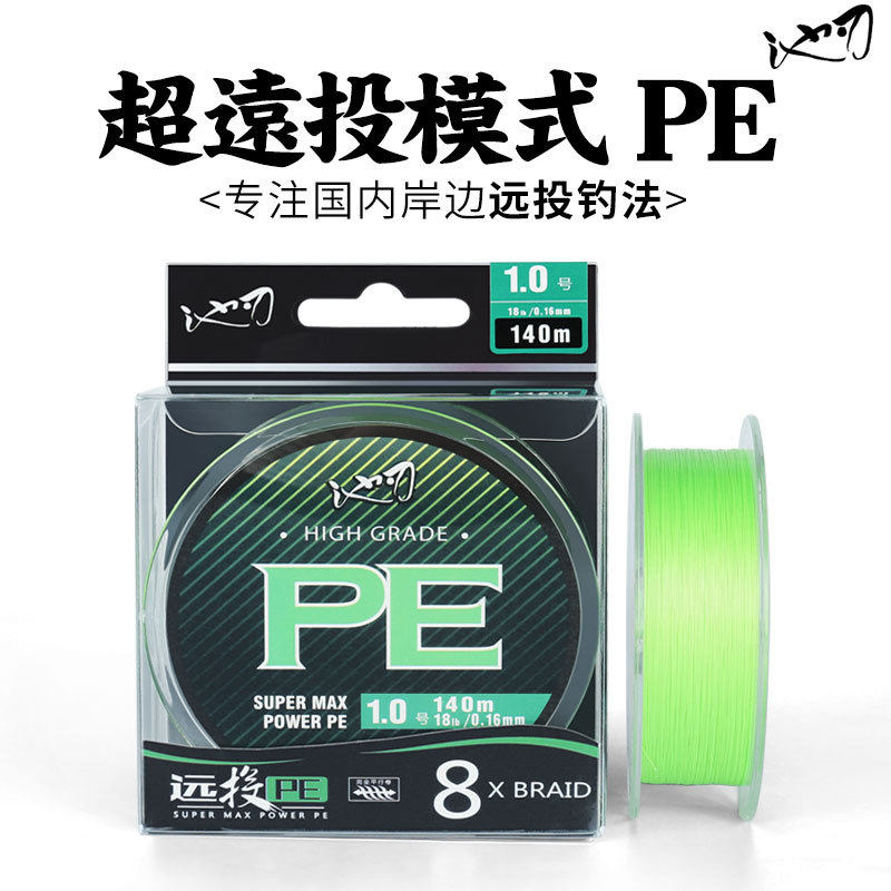 Pool edge PE line sub-special long-range cast 8 series imported raw silk vigorous horse fishing line main line fishing line anti-bite fishing line