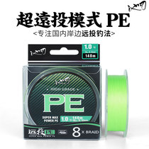 Pool blade PE line sub-special long-range cast 8 imported raw silk vigorously horse fishing line main line fishing line anti-bite fishing line