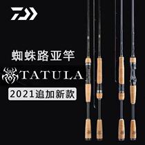 21 new DAIWA Dayiwa spider road sub rod TATULA CS Q carbon fishing rod perch road sub