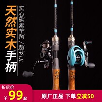 Demon Hunter Shadow 2nd generation carbon solid wood horse mouth rod super soft UL tune road sub-rod water drop wheel set white fishing rod