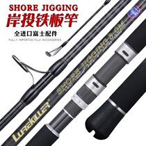 Japans guide ring wave climbing rod shore cast iron plate rod cross carbon cloth 2 7 3 0 3 3 meters sea fishing road sub-pole wave lying