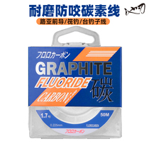 Pool blade carbon line sub-line leading sub-line main line 50 meters carbon line super soft strong pull sea fishing rock fishing line