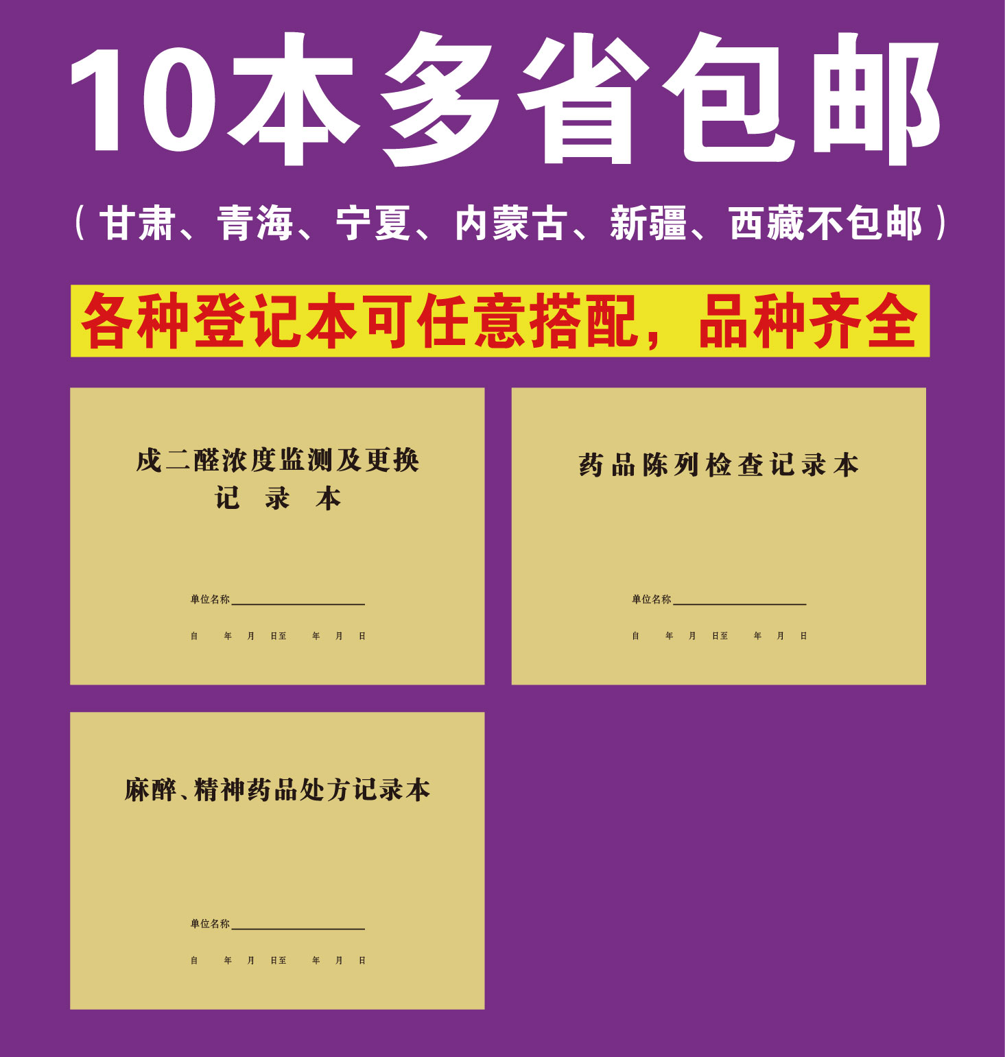 Anesthesia psychotropic drugs Prescription of medicines on display inspection documenting the concentration monitoring and replacement of transcripts