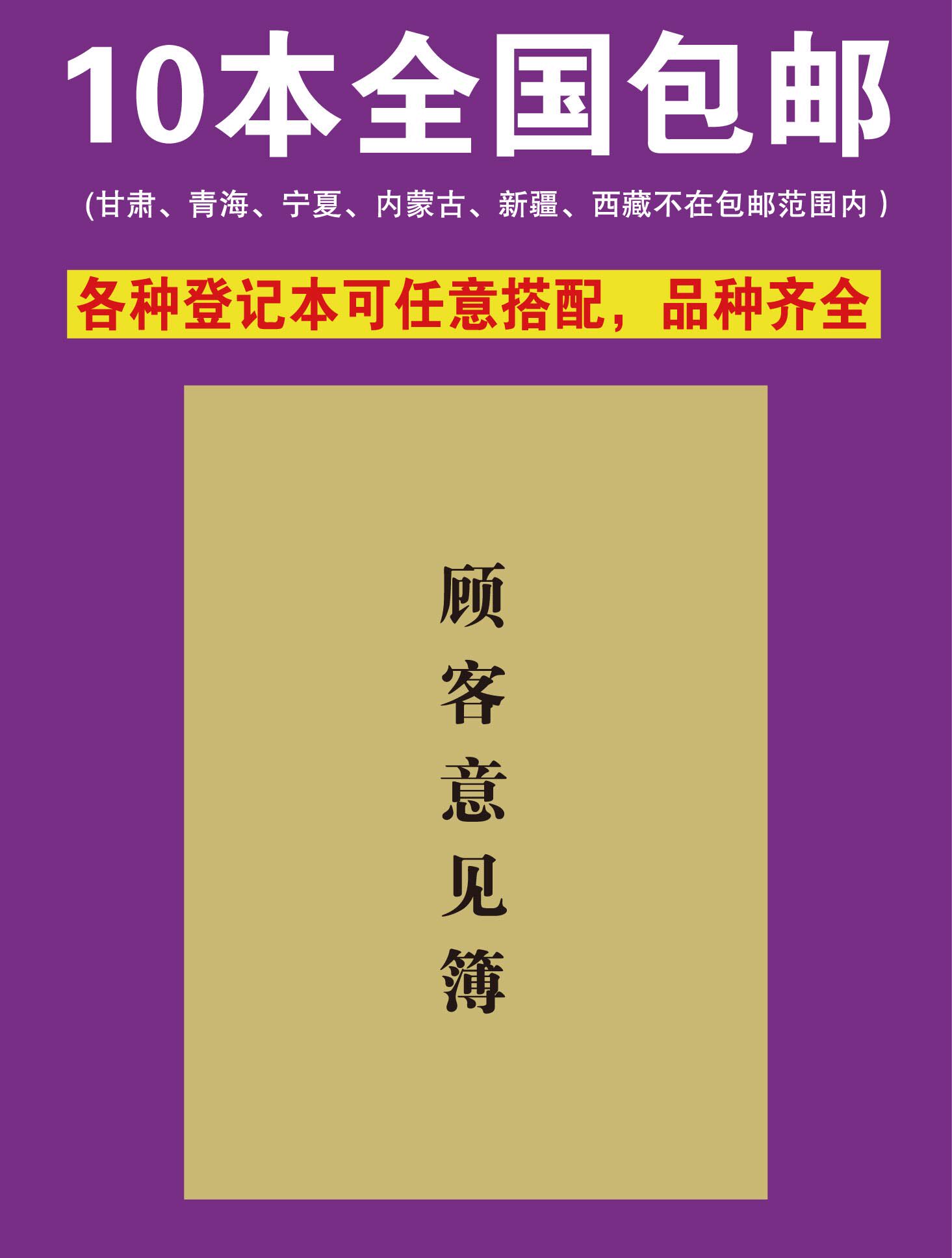 Customer opinion book This customer opinion This book of opinion is left to speak This opinion booklet is thin 16K 50 sheets