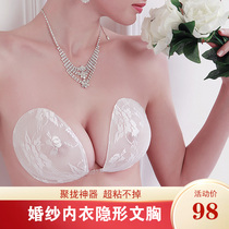Wedding special underwear bra for female brides large size thin non-slip invisible bra strapless comfortable push-up small chest thick