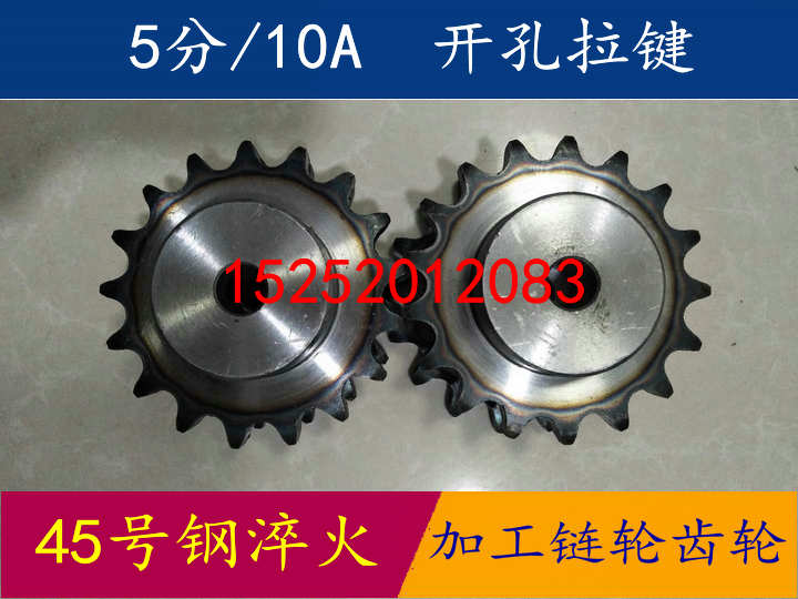 No. 45 steel belt table sprocket 5 minutes 10A18 teeth 5018 sprocket gear coupling drilling keyway non-standard customization