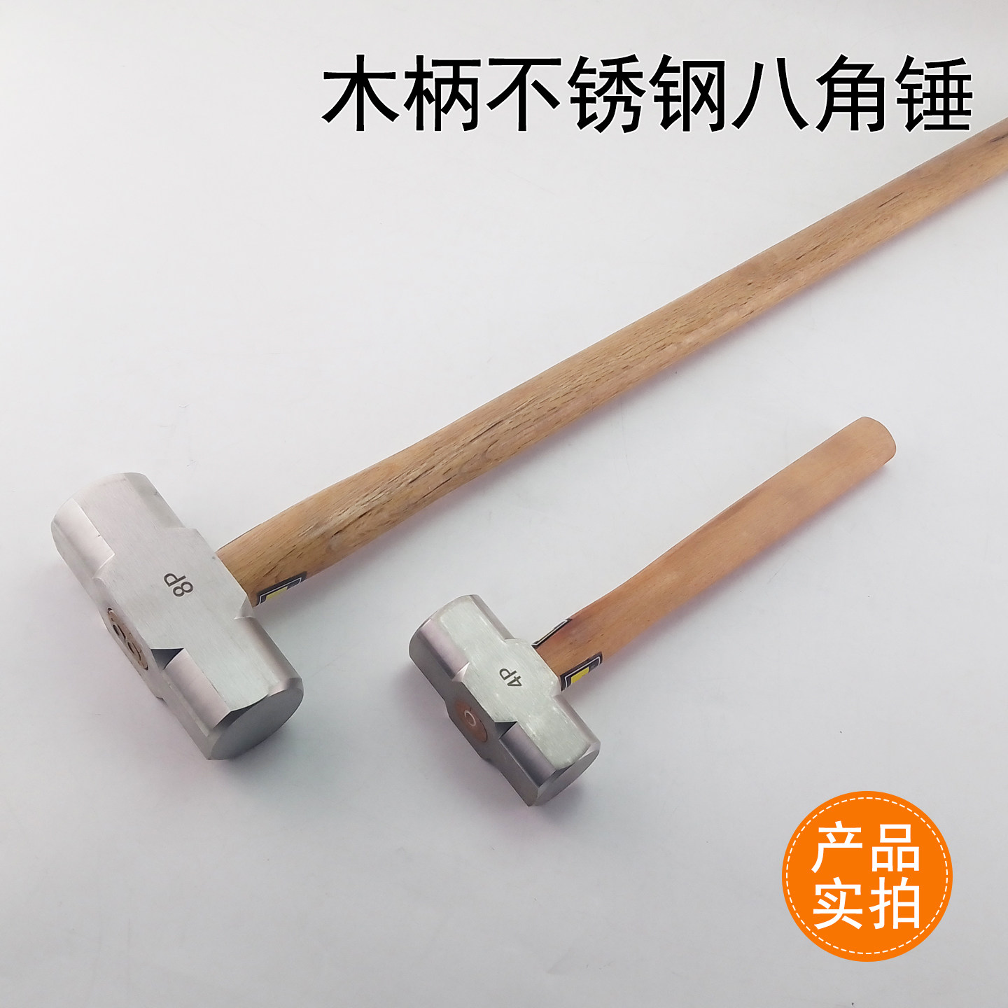 🌟防磁304不锈钢八角锤:敲开新世界大门的神器!🔧-石工锤-淘宝百科网