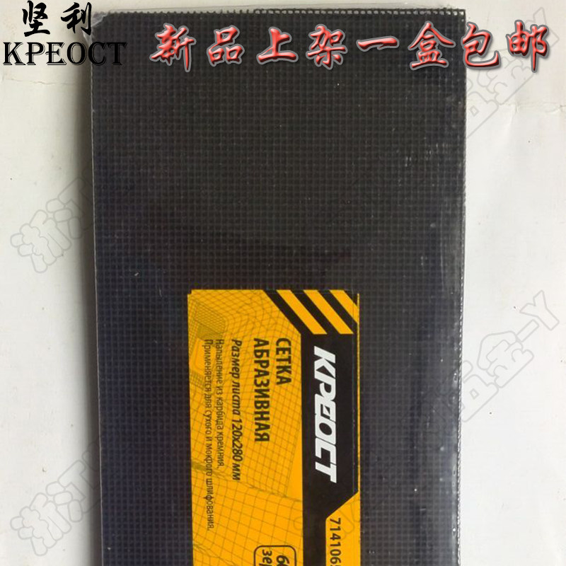 40 Water-resistant mesh sandpaper 60 sandpaper 80 Anti-blocking dry and wet grinding mesh sandpaper 150 Grinding materials 1200