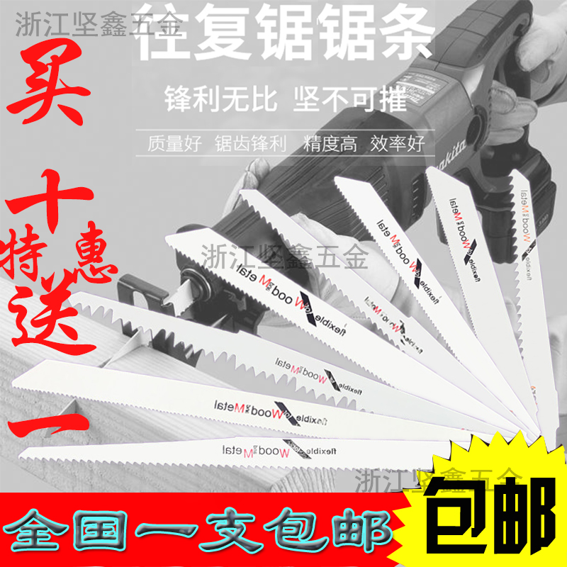 Lenger Saw Reciprocating Saw Blade Saw Carpentry Saw Chainsaw Saw Blade Steel Specials