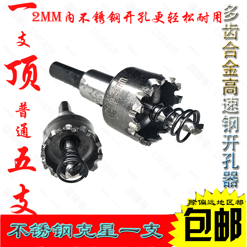 Stainless steel punch Durable alloy high-speed mesh drill Iron aluminum metal iron countersunk hole reaming drill bit