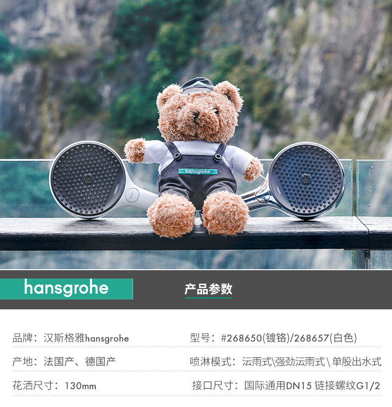 2.5倍差价：Hansgrohe 汉斯格雅 130mm手持花洒 481.7元（天猫1299元） 买手党-买手聚集的地方