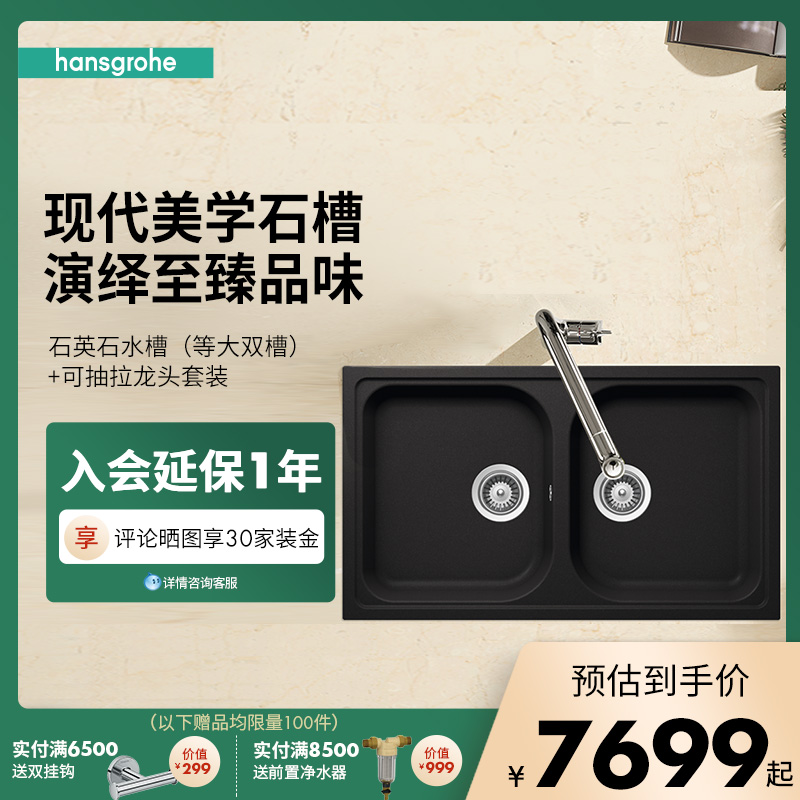 Hansgejahansgrohe kitchen tap sink stone trough tap set quartz stone and other large double slots-Taobao