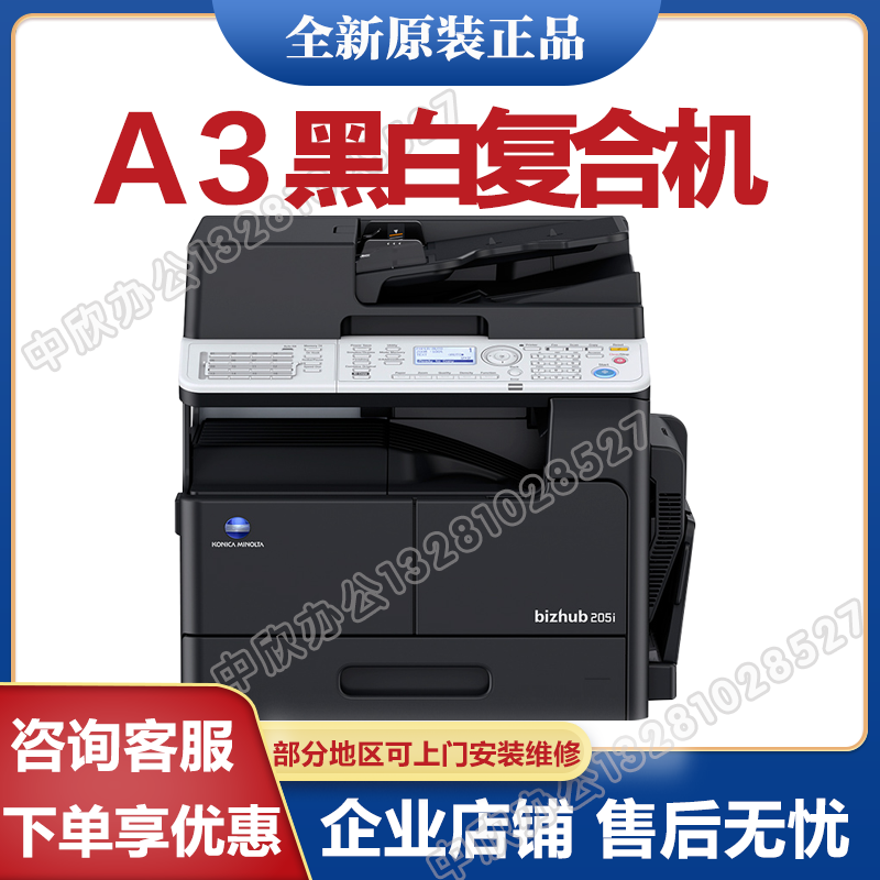 Konica Minolta 205i 7121i Copier a3 Laser Black & White Network Printing Color Scanner