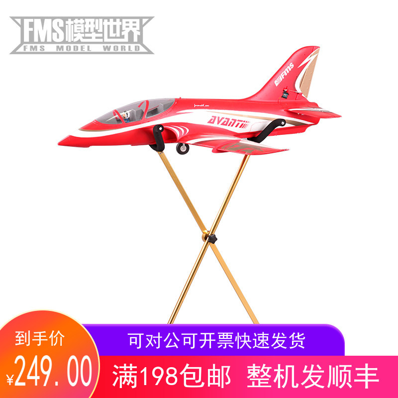 FMS New Products Model Aircraft All Metal Mount Model Track Discountable Easy to carry a new release