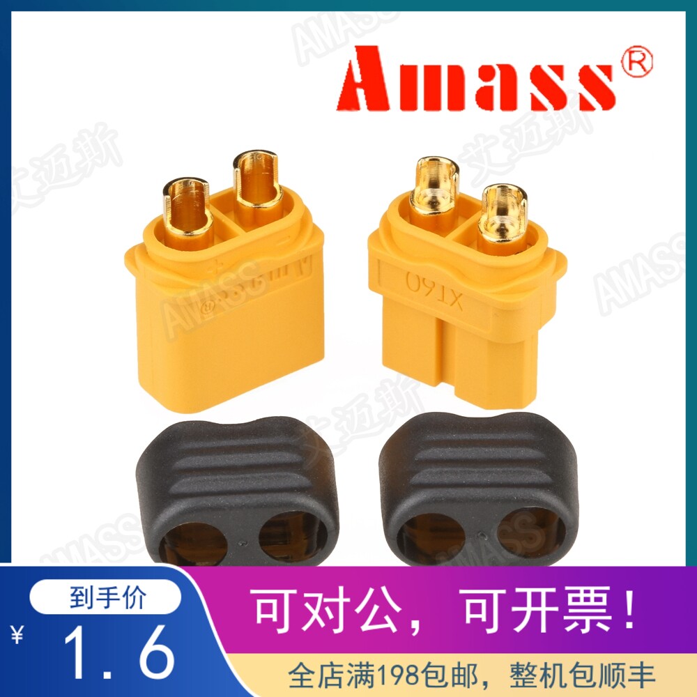 Aeromodels plug 4-axis plug Aimeus Amass XT60 XT90 male large current connector