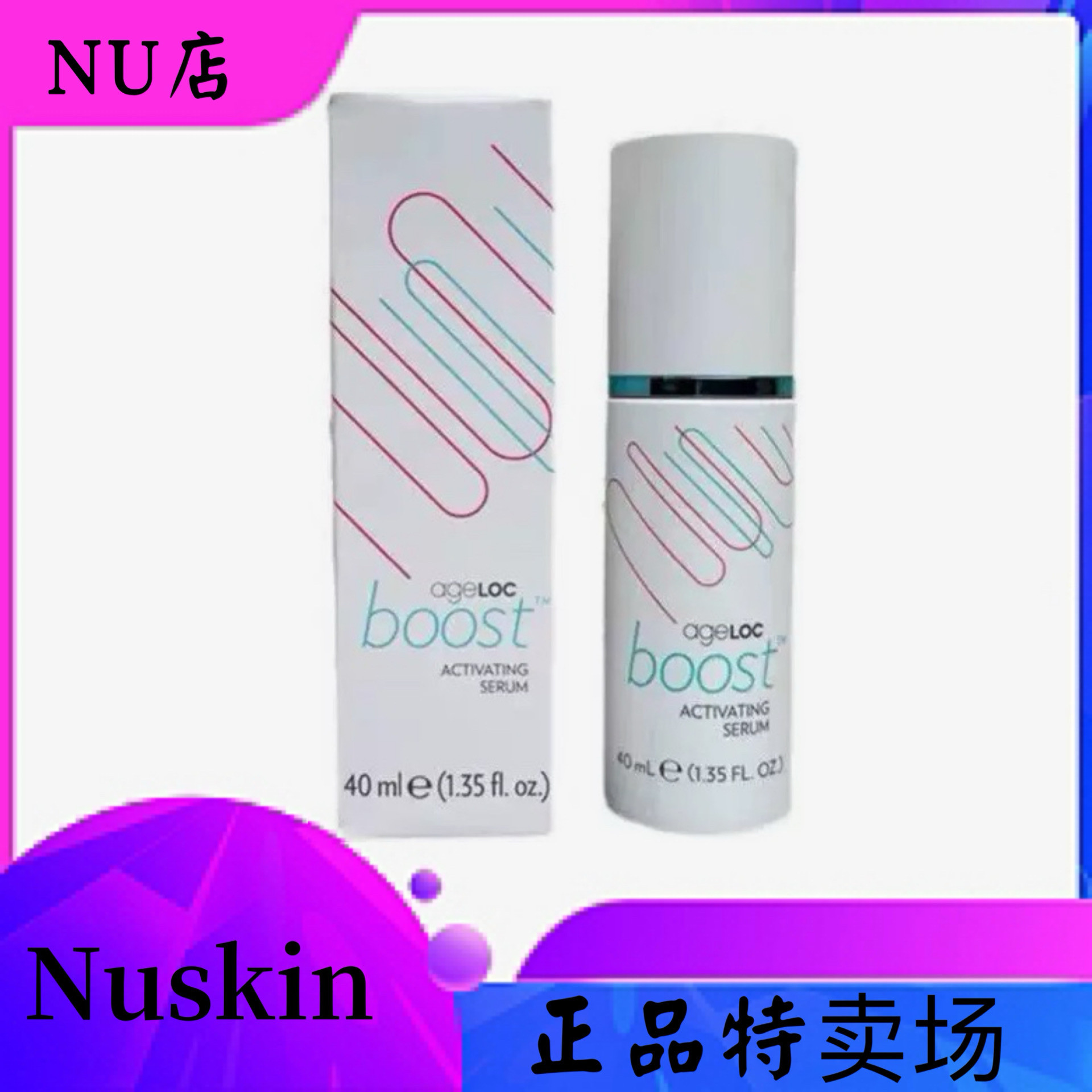 nuskin如新boost Latest Best Selling Praise Recommendation | Taobao