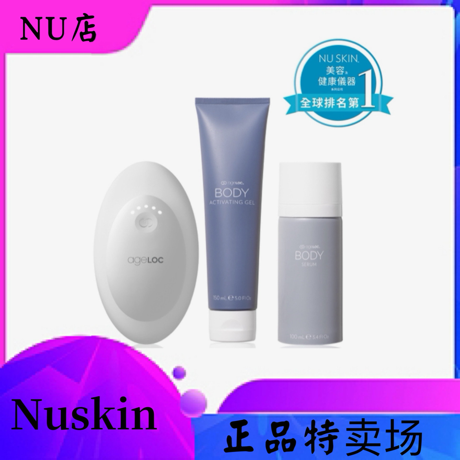 ageLOC WellSpa io本体【箱あり】 ニュースキン ageLOC ウェルスパ io WellSpa iO】ニュースキン