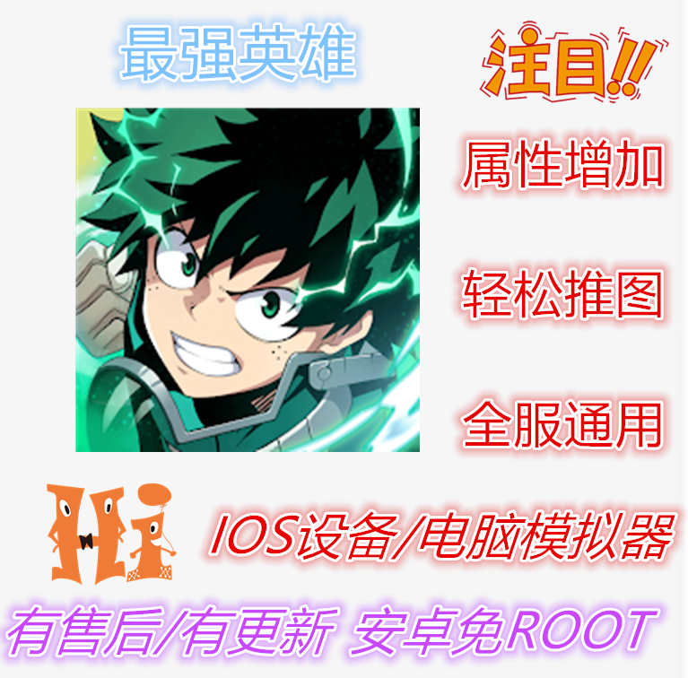 My hero academia support strongest hero plug-in technology non-initial number update
