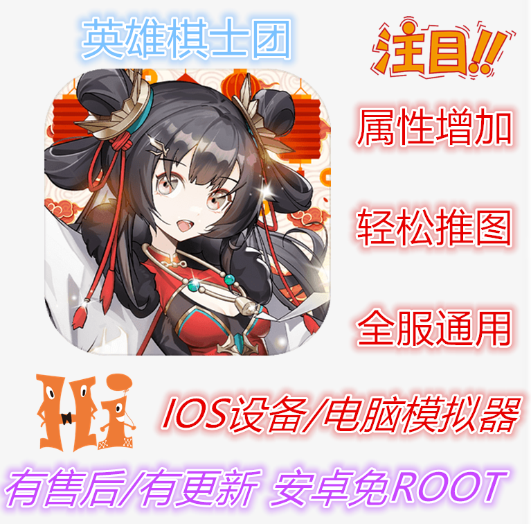 Hero chess group support Hero chess group plug-in technology update non-initial number