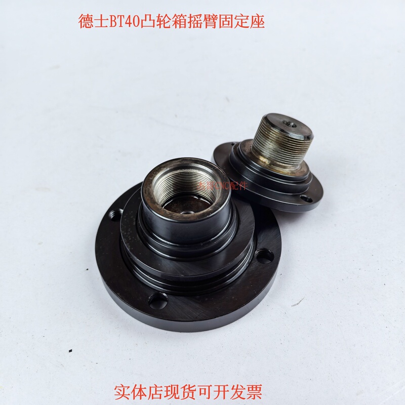 Dex Cam Box Accessories, Rocker Arm Fixing Seat, Bt40 Tool Magazine Gear Box Accessories, Rocker Arm Bearing Fixing Seat Dex Cam Box Accessories, Rocker Arm Fixing Seat, Bt40 Tool Magazine Gear Box Accessories, Rocker Arm Bearing Fixing Seat