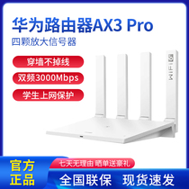 Huawei Router AX3 Pro one thousand trillion wifi6 High Speed Signal Enhancement Amplifier Home Wireless AX3pro