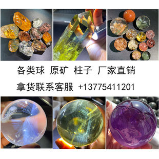 天然ゴーストボール、ヘアクリスタル、シトリンボール、アメジストパウダークリスタル、ブルーニードル、各種原石メーカー、直販クリスタルサプライヤー