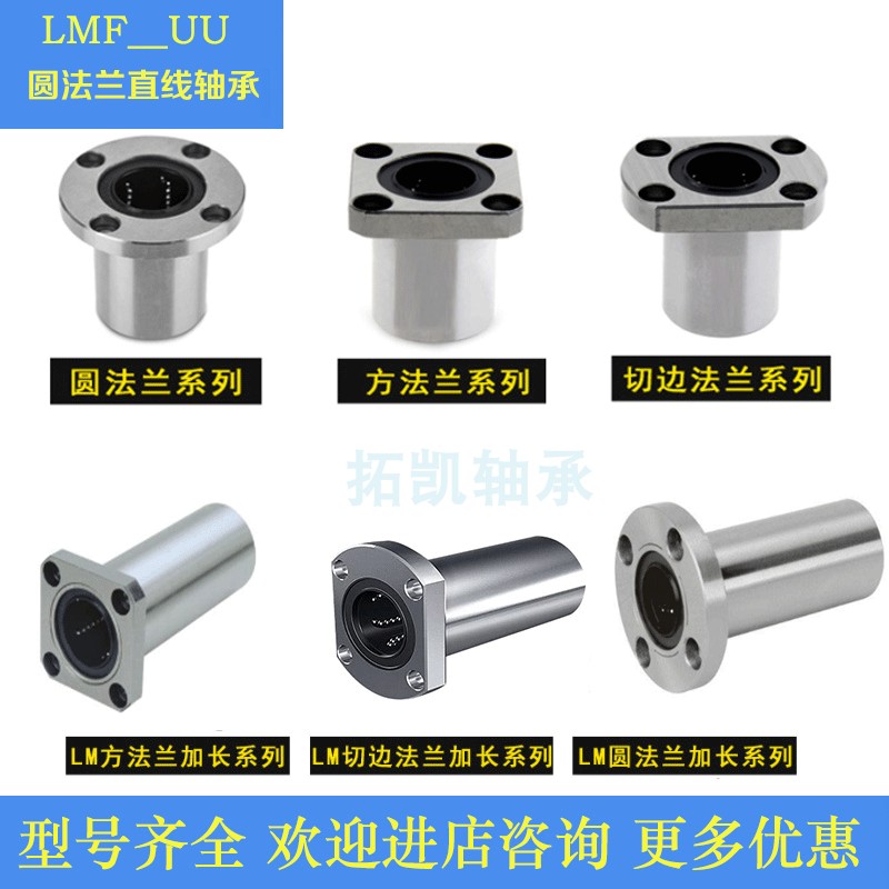 Linear Linear with round flange Flanged Linear bearing LMF6 8 10 12 16 20 25 30UU Sliding