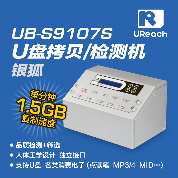 Yuhua UB-S9107S copy machine U disk batch copy machine USB mobile hard disk copy machine Silver Fox