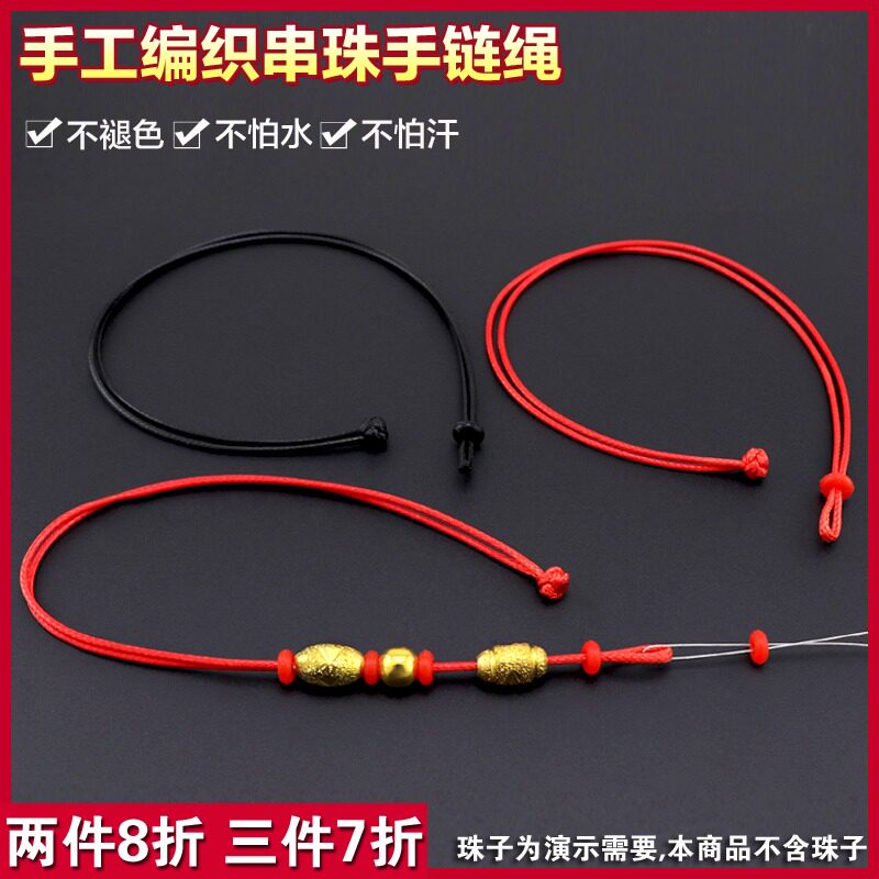 Wax rope leather rope hand rope red tiger year birth year lucky woven hand rope finished product wear transfer beads ladies couple