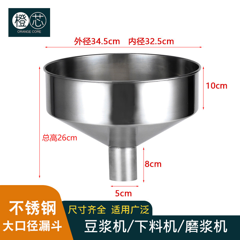 Thickening 304 Stainless Steel Funnel Large Caliber Funnel Industrial Funnel Wine Spill Leak Home Funnel Matching Filter-Taobao