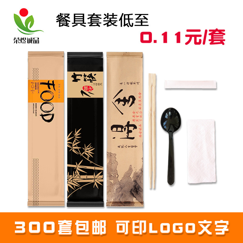 Disposable chopsticks Four pieces of chopsticks Chopsticks Spoon Suit Hotel Four All-in-one Package Three Sets Out of Cheap Cutlery Custom