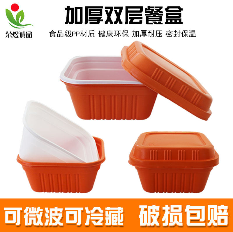 Disposable Meal Kit Thickened Food Grade Plastic Fast Food Delivery Packing Case Double Lid Lunch Box Can Be Microwave Frozen