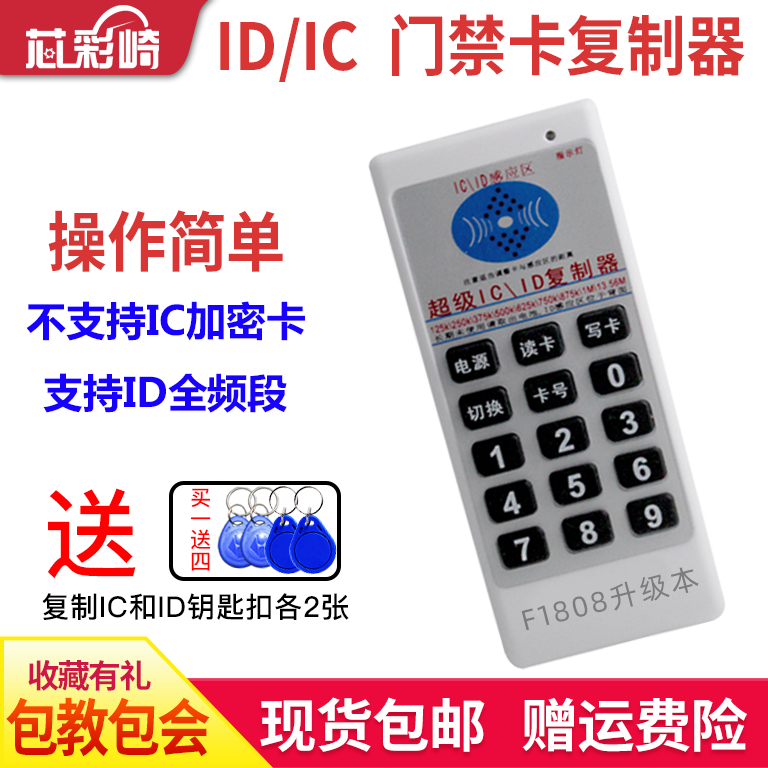 ic id access card reader handheld multi-frequency remake machine community door forbidden card induction card machine door card replicator