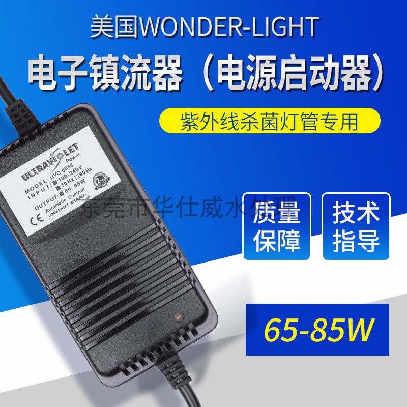 FIRST CLASS AGENT AMERICAN WONDER LIGHT ORIGINAL UV-8 65-85W ELECTRONIC VOLTAGE STABILIZED STABILIZER