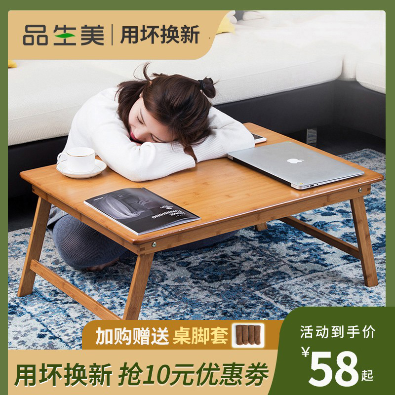 Jumbo large bed computer desk desk folding small table home lazy learning table bay window dining table Kang table